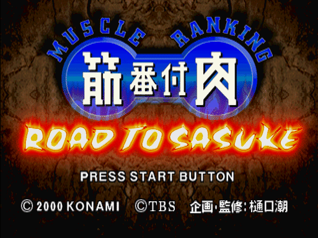 Kinniku Banzuke Road To Sasuke title screen for Playstation